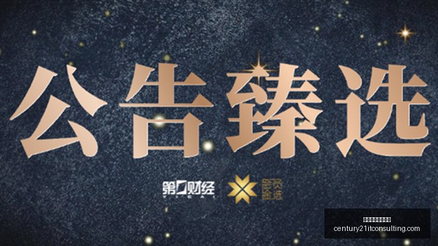 开盘速览,中金三合一,重组顺利获,拉斯维加斯娱乐城官网,拉斯维加斯娱乐城App,拉斯维加斯娱乐城下载,拉斯维加斯娱乐城登录,拉斯维加斯娱乐城平台